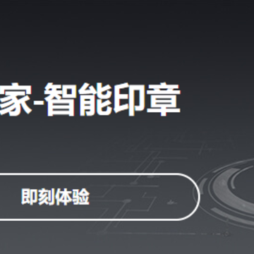 章管家 章管家