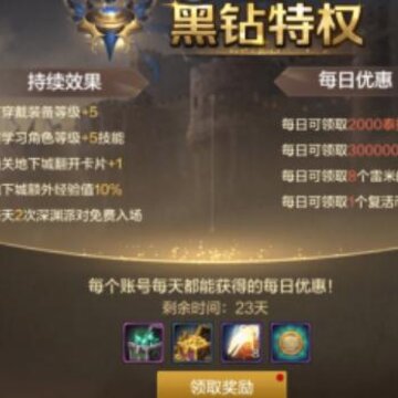 DNF������ô��ש DNF���ΰ�ש����