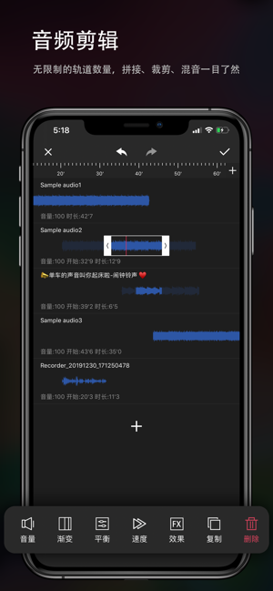 音频剪辑iOS版 音频剪辑iOS版