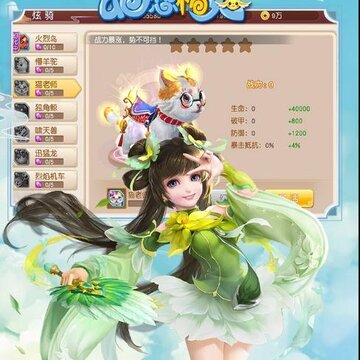 幻想精灵手游果盘版 幻想精灵手游果盘版