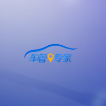 车管专家app 车管专家app