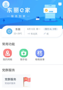 ����e��app