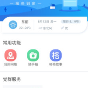 ����e��app