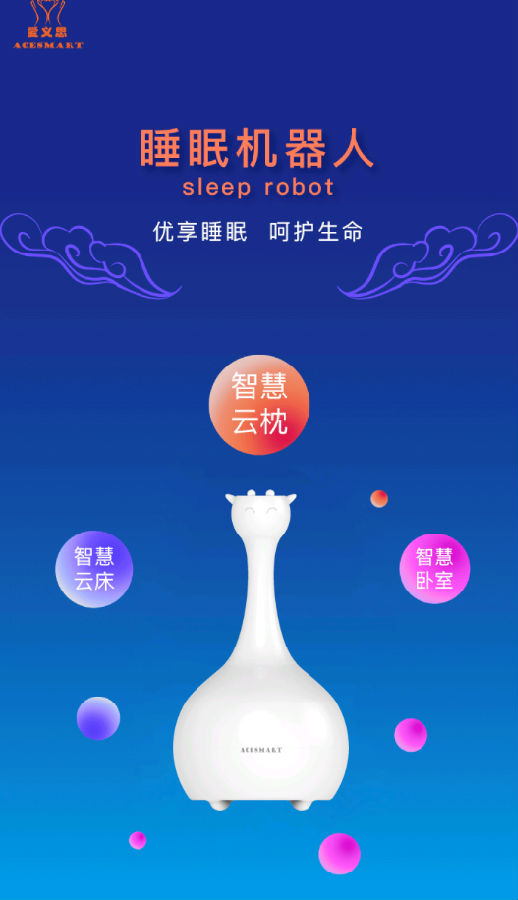 ˯�߻�����app