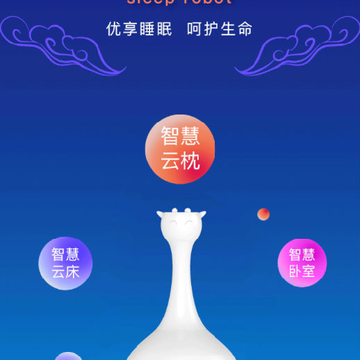 睡眠机器人app 睡眠机器人app