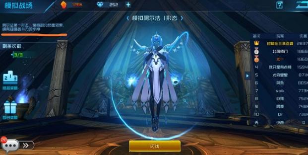女神星球阿尔法BOSS怎么打 模拟战场阿尔法技能及弱点详解 女神星球阿尔法BOSS怎么打 模拟战场阿尔法技能及弱点详解