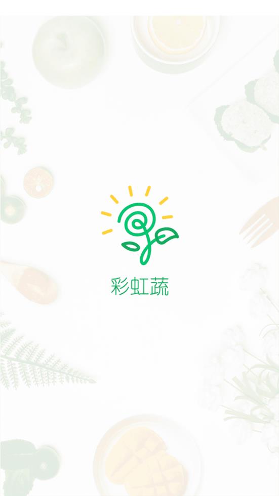 彩虹蔬 彩虹蔬