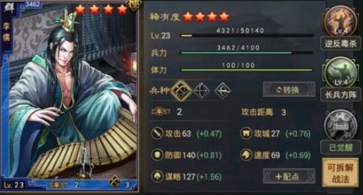 ����֮��4���佫�Ƽ� ����֮��������4���佫