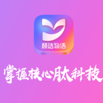 颜选物语app 颜选物语app