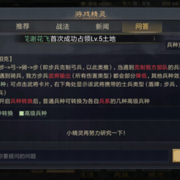 率土之滨兵种克制详解 率土之滨兵种克制加成多少 率土之滨兵种克制详解 率土之滨兵种克制加成多少
