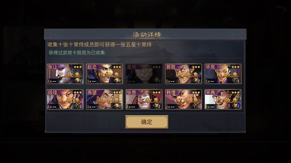 率土之滨十常侍怎么获得 率土之滨十常侍详解 率土之滨十常侍怎么获得 率土之滨十常侍详解