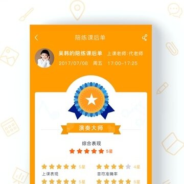 7天陪练 7天陪练