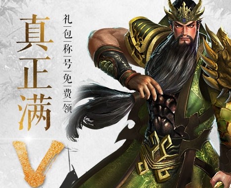 青龙偃月刀商城版 青龙偃月刀商城版