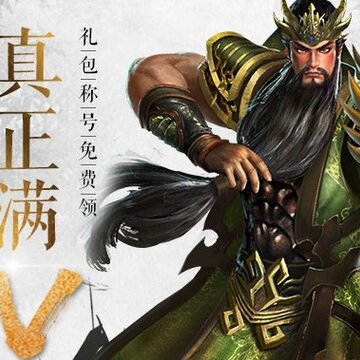 青龙偃月刀商城版 青龙偃月刀商城版