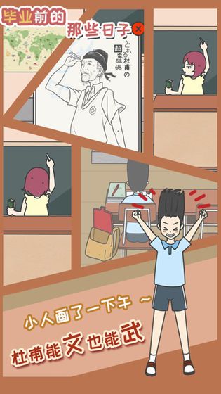 毕业前的那些日子破解版 毕业前的那些日子破解版