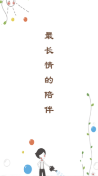 ���������԰�ҳ���app