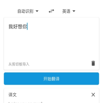 极简翻译 极简翻译