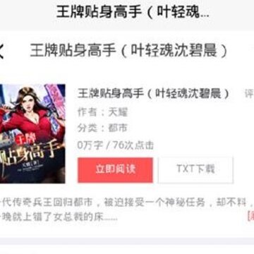 小葱小说去广告版 小葱小说去广告版
