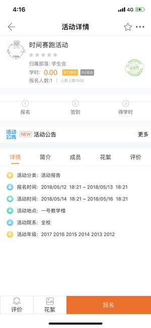 i川农最新版本 i川农最新版本
