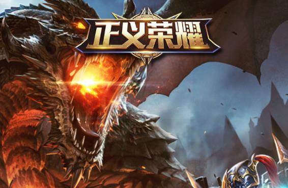 正义荣耀小米版 正义荣耀小米版