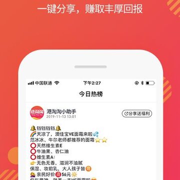 港淘淘 港淘淘