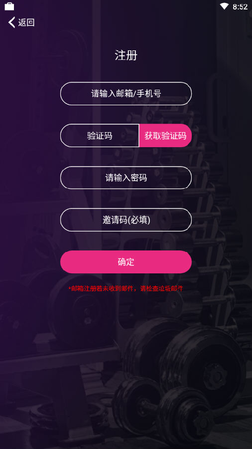悦动app赚钱 悦动app赚钱
