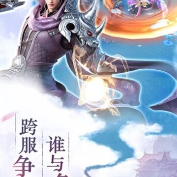 荡神志BT版 荡神志BT版