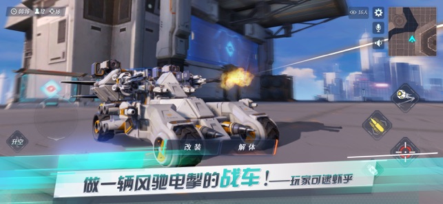 重装上阵ios版 重装上阵ios版