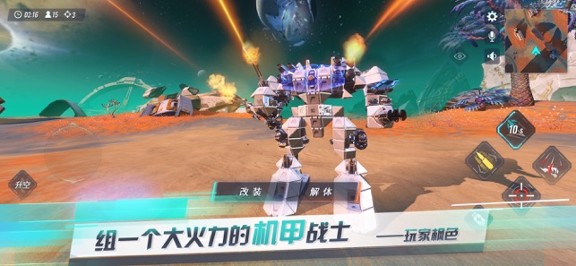 重装上阵ios版 重装上阵ios版