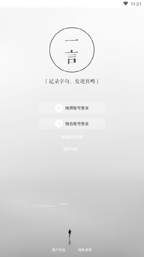 һ��app-��¼�־䷢�ֹ���