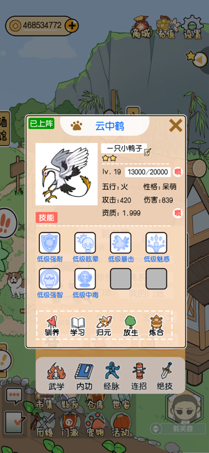 咸鱼大侠ios版 咸鱼大侠ios版