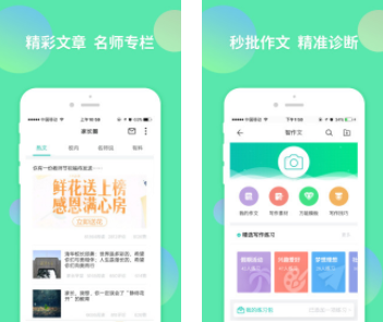 智学网app下载 智学网app下载