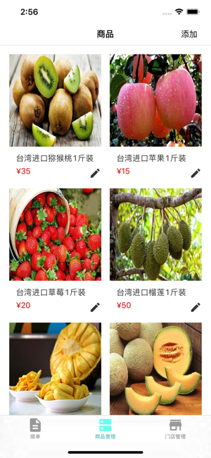 E鲜水果iOS版 E鲜水果iOS版