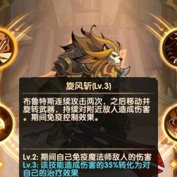 剑与远征狮子厉害吗 蛮族狮子全面解析 剑与远征狮子厉害吗 蛮族狮子全面解析