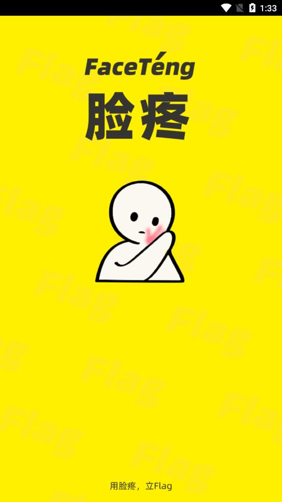 ���ۣ�Flag���ѣ�