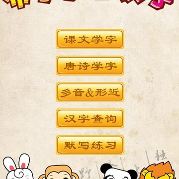 ������ͯѧд����app