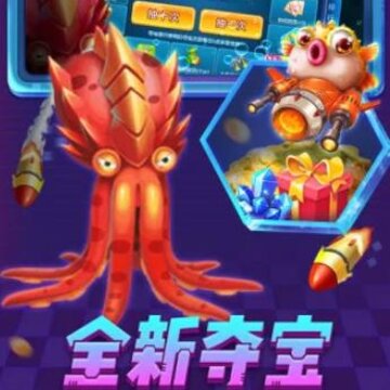 真人街机捕鱼千炮版vivo版 真人街机捕鱼千炮版vivo版
