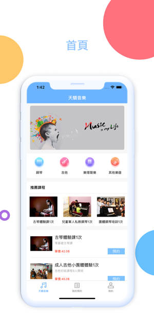 天骄音乐app 天骄音乐app
