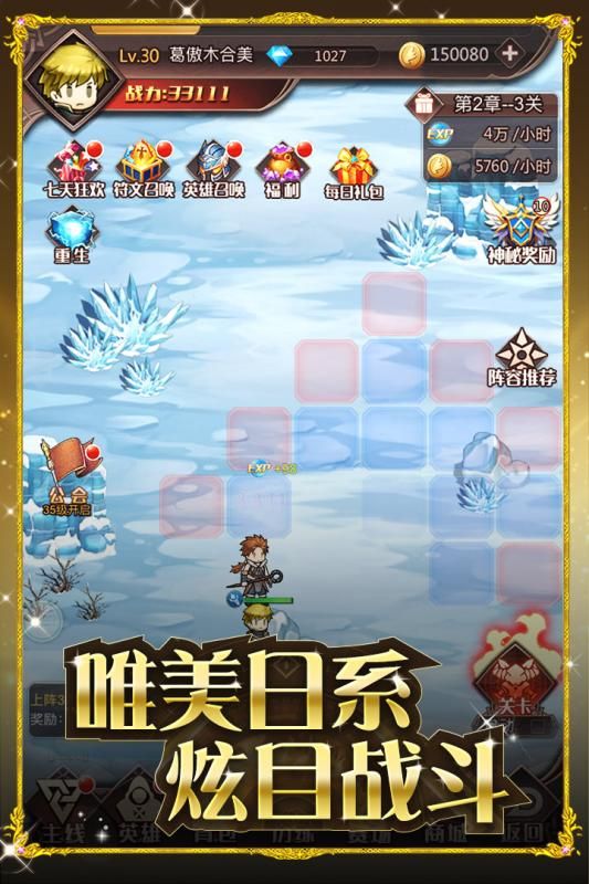 火焰纹章自走棋 火焰纹章自走棋