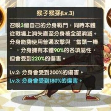 剑与远征怎么获取孙悟空 孙悟空全方位解析 剑与远征怎么获取孙悟空 孙悟空全方位解析