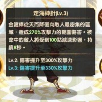 剑与远征怎么获取孙悟空 孙悟空全方位解析 剑与远征怎么获取孙悟空 孙悟空全方位解析