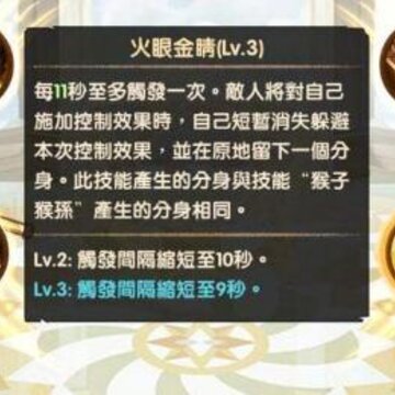 剑与远征怎么获取孙悟空 孙悟空全方位解析 剑与远征怎么获取孙悟空 孙悟空全方位解析