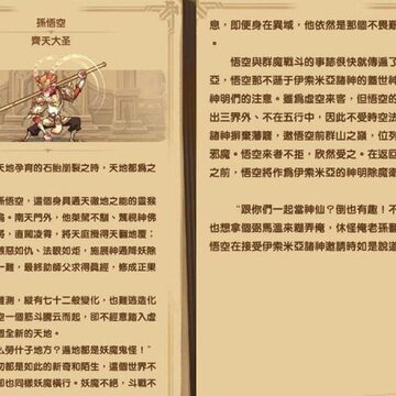 剑与远征怎么获取孙悟空 孙悟空全方位解析 剑与远征怎么获取孙悟空 孙悟空全方位解析