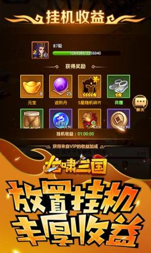 魏蜀吴悍将之龙啸三国 魏蜀吴悍将之龙啸三国