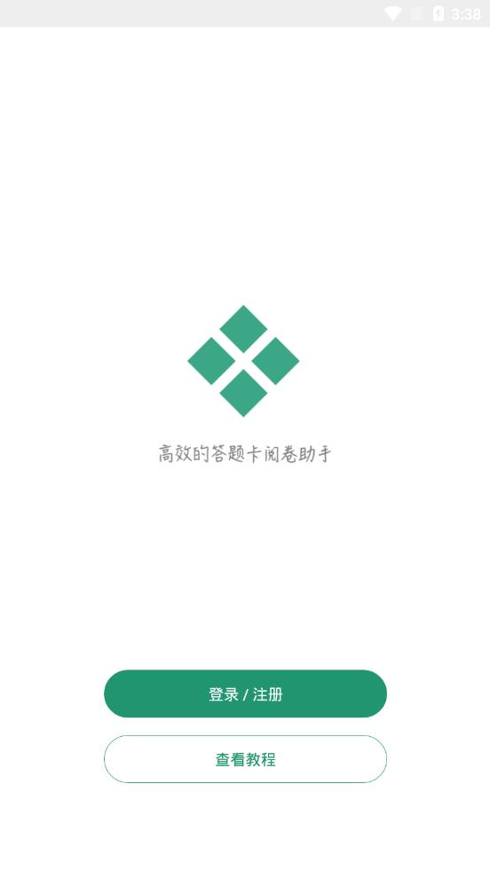 答题卡助手app软件 答题卡助手app软件