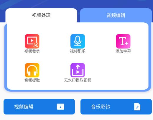 ��Ƶ�ü�app