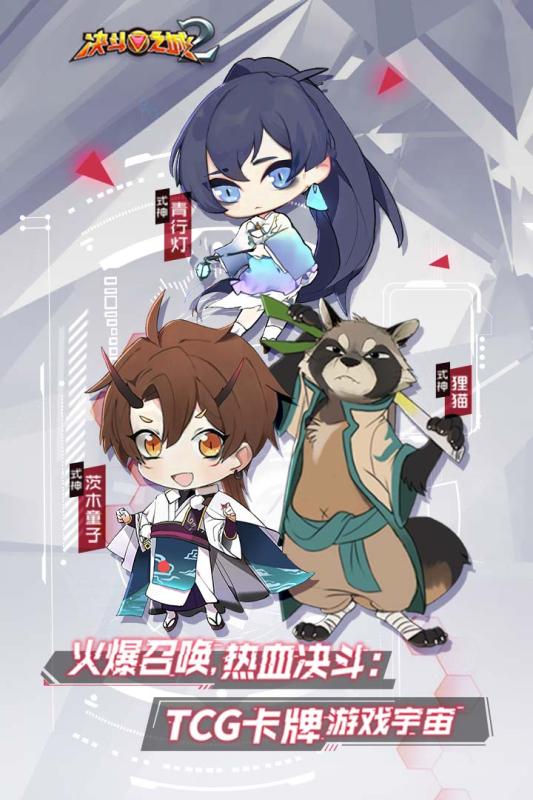 决斗之城2破解版 决斗之城2破解版