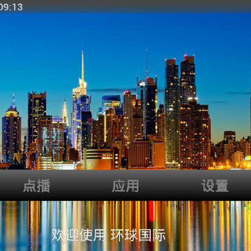 环球国际TV 环球国际TV