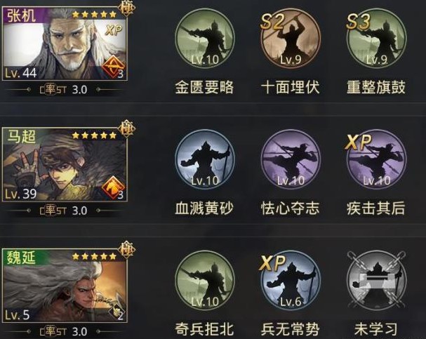 率土之滨魏延搭配攻略 率土之滨魏延搭配推荐 率土之滨魏延搭配攻略 率土之滨魏延搭配推荐