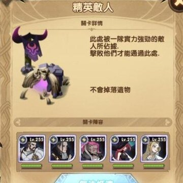 剑与远征炽流戈壁怎么过 艾雅的永恒圣杯获得方法 剑与远征炽流戈壁怎么过 艾雅的永恒圣杯获得方法